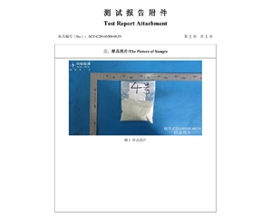 檢測報(bào)告